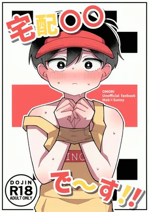 (UNLIMITED EX 19) [Mori no Kii-san (Morisame Kii)] Takuhai ○○ De~su!! (OMORI)