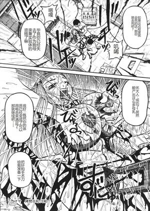 [Mousou Teikiatsu] Mousou Note - Delution Notebook [Chinese]