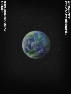 (同人CG集) [まどろみ行灯]未来のマッチングアプリ