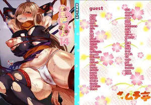 [Kimuchi-tei (Various)] Kemo Nee-san 14 [Digital]