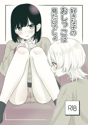 [Pokinikki! (Pokiniki)] Sukina ko no oshikko wa mitaidesho!