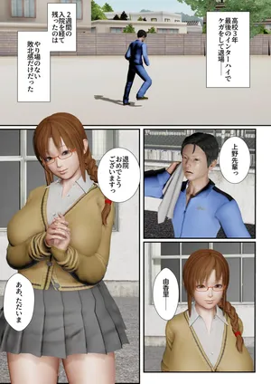 [ゴリラム]ゲス野郎に寝取られた後輩