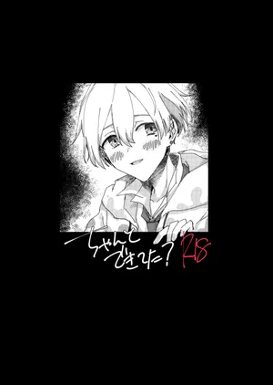 [シュガーアンドスパイス (auag)] ちゃんとできてた？ (THE IDOLM@STER SideM) [Digital]