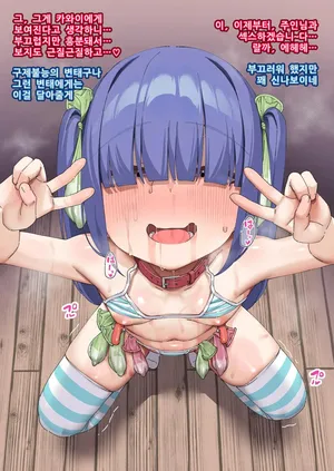 [Isenori] Inki na Imouto o "Kyouiku" shite Kairaku Chuudoku no Nikubenki ni suru 28 [Korean]