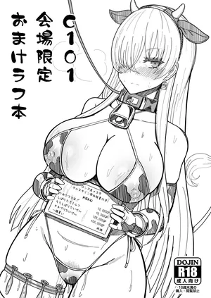 [ニャリャポンガ (世界最速のパンダ)] C101会場限定おまけラフ本 (Fate/Grand Order) [DL版]