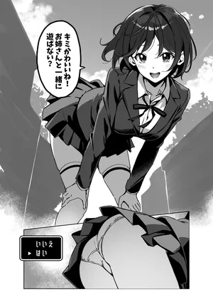 [神毛物由宇] エンカウント