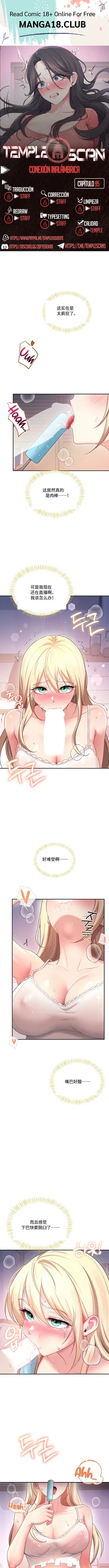 飞机杯女神连线中 Wireless Onahole - Chapter 95 机翻  先行版