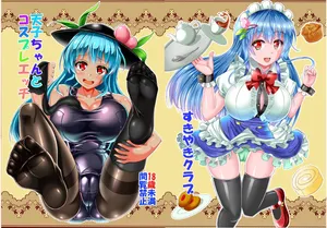 [Sukiyaki Club (Kouji)] Tenshi-chan to Cosplay Ecchi (Touhou Project) [Digital]