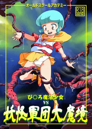 (C96) [Old School Academy (Amedama Akihito)] Pierrot Mahou Shoujo vs Youkai Gundan Dai Makyou (Various) [Digital]