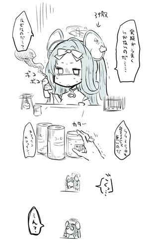 [ねっこ] サヤ公開分＋差分 (ブルーアーカイブ)