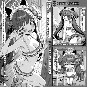 [トキビト] 接待を頑張るシズコ (ブルーアーカイブ)