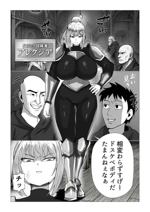 [Heke] Busty Female Warrior has Serious Sex with Hypnotizing Goblin