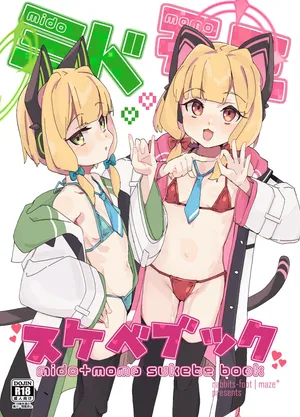 [Rabbit's Foot (maze)] Mido+Momo Sukebe Book (Blue Archive) [Digital]