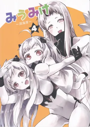 (A Toshi) Miumike 4 (Kancolle)