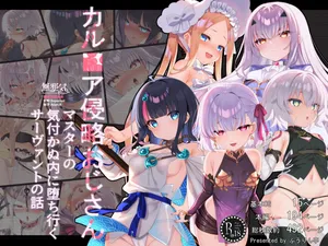 [Fuurintei (Touchuu Kasou)] Karu■a Shinryaku Oji-san ~Master no Kidzukanu Uchi ni Ochiyuku Servant-tachi no Hanashi~ (Fate/Grand Order) [Chinese] [無邪気漢化組]