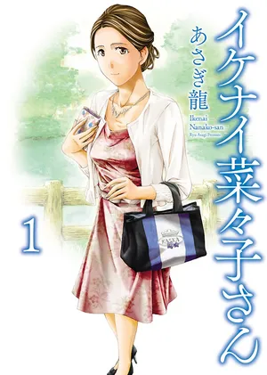 Naoko, the Naughty One