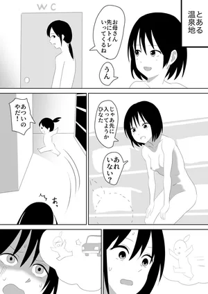 [Sarura] Onsen-chi wo Zenra de Hashirimawatta Hanashi