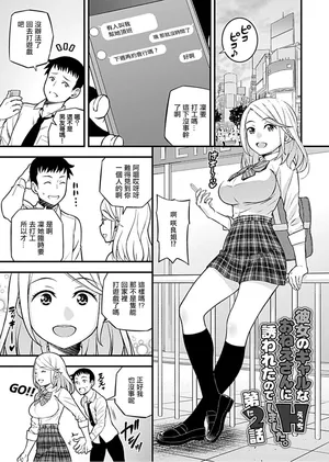 [BENNY'S] 幼なじみにイタズラ放題。