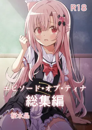 [Sakura Suishou (Yozakura Souki)] Episode of Tina Soushuuhen | Episode of Tina Compilation [English] [nasmas] [Digital]