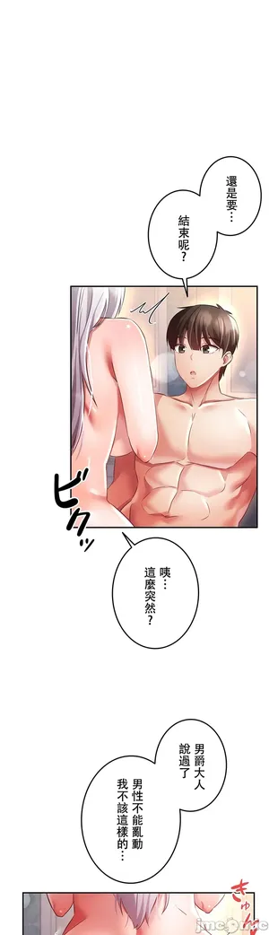 在貞操顛倒的世界裡攻略女性反轉人生12話