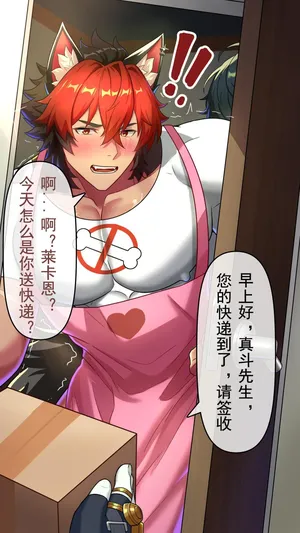 【冥河残月】狛野真斗的快递.