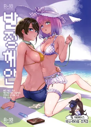 [Yakitate Jamaica A (Aomushi)] Hatsujou kaigan | 발정 해안 (Oozora Subaru, Himemori luna) [Korean] [팀☆데레마스] [Digital]