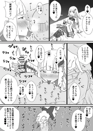 [消すぐあ] 解釈違い●●・●●●●● (にじさんじ)