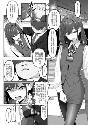 [TuriSasu] Gakusei Jidai, Boku o Ijimeteita Yankee ga Buka toshite Haittekita Ken Ch. 1 - 3
