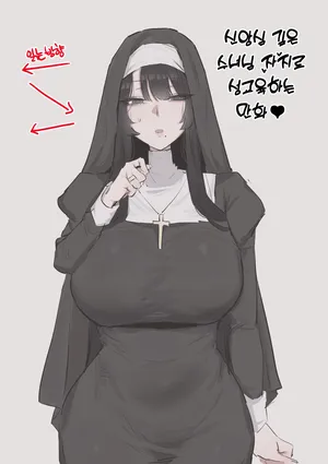 [kkan] 수녀님 성교육 하는 망가...manga [Decensored]