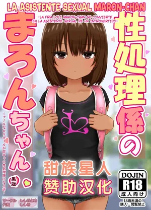 [Spanish] La Asistente Sexual Maron-chan