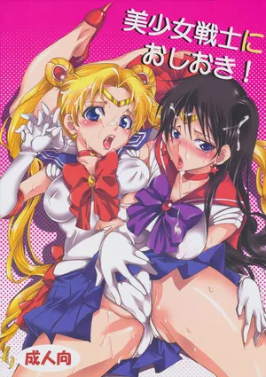 (C80) [Kurione-sha (YU-RI)] Bishoujo Senshi ni Oshioki! | Ecco a Cosa Serve Milord (Sailor Moon) [Italian]