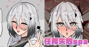 [テフル] 任務失敗spa (にじさんじ)