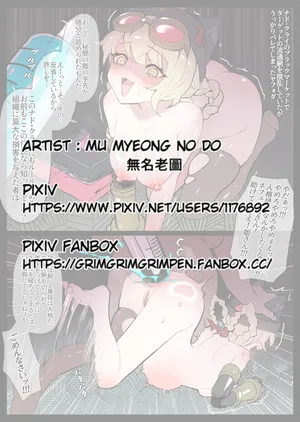 [無名老圖] ヤフォダの人格排泄刑 (原神)