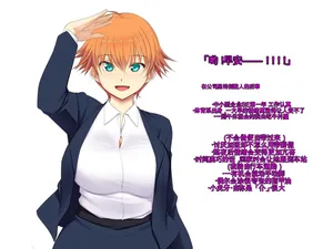 [Amagasa Higasa] Kaisha de Yatara Natsuite kuru Kouhai [Ongoing][chinese]