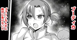 [Ankoman] Zettai ni Goblin nanka ni Makenai Boudica (Fate/Grand Order) [Korean] [Decensored]