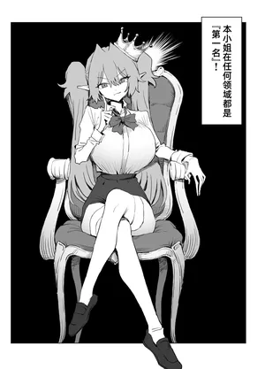 (C108) [Sakai] Majutsu Gakkou no Elite VS Chinpo!｜魔术学园的优等生VS肉棒! [Chinese] [琥珀汉化组] [Digital]