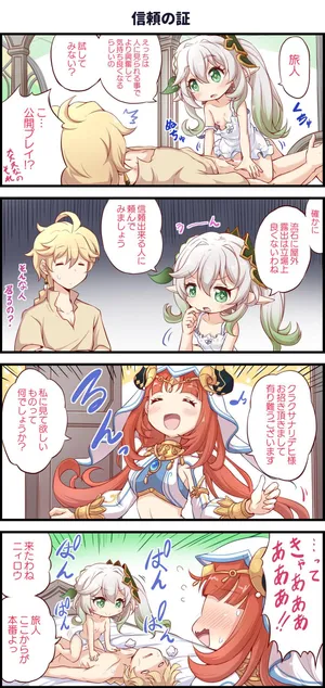 信頼の証  13/13【完成版】