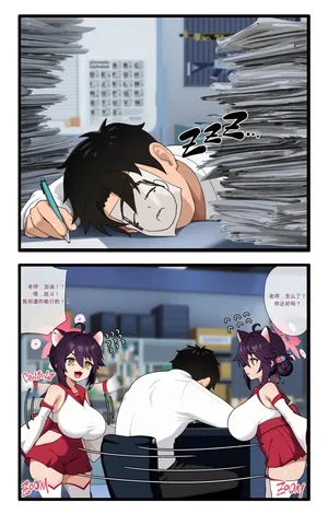 [grimgrim] Kaede Cartoon（闲的没事干AI翻译）