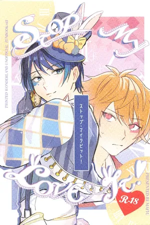 [nezumikobo] Stop！ My Love It！ (deizunitsuisuteddowandarando)