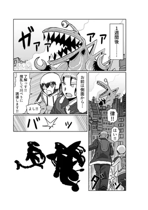 おもちゃまん 【アムニポテント第5章】クリア・バトラ＆プリミラ編 第3話