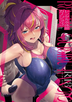 [8cm (Hassen)] RENTAL SUIEIBU KANOJO 3 [Chinese]