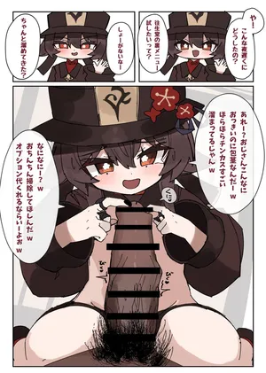 [Agomasuku] Oujoudou Osouji Fella Option (Genshin Impact)