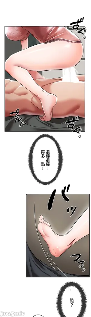 在貞操顛倒的世界裡攻略女性反轉人生4話