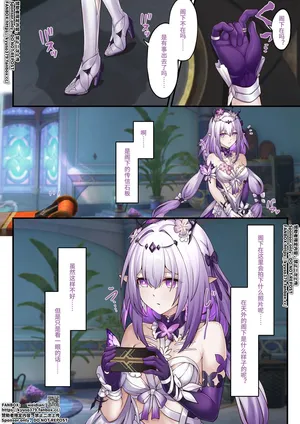 [雪ノ嵐&异端丶] 【FANBOX限定漫画】偷看传信石板的代价【1/3】