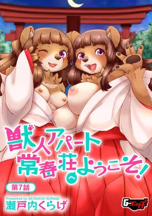 [Setouchi Kurage] Juujin Apart Tokoharusou e Youkoso! Ch. 7 [English] [NachasGrandes]