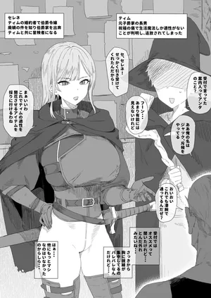 [青柳カボた] 家を追放されてもついてきてくれた婚約者が淫紋の催淫に屈して他の男のモノになっちゃうヤツ