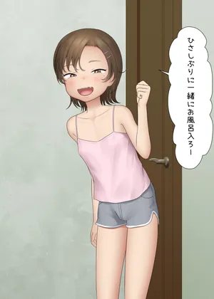 [SC Naru] Hisashiburi ni O Furo Issho ni Hairo