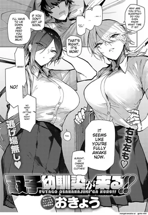 [Okyou] The twin childhood friends are coming!!