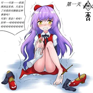 [TMG（他妈肝）]  艾琳被绑架后 1-2