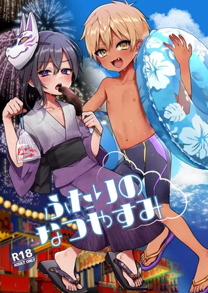 [Koneko Gumi (Poron)] Futari no Natsu Yasumi [Digital]